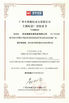 China Hebei Guji Machinery Equipment Co., Ltd zertifizierungen